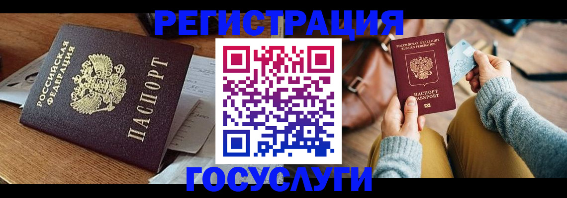 временная регистрация для школы в Тосно