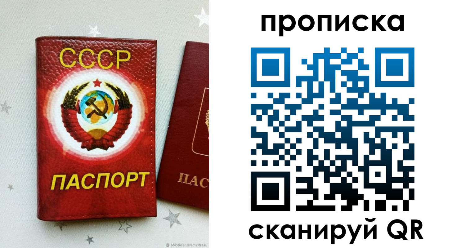 временная регистрация купить в Тосно