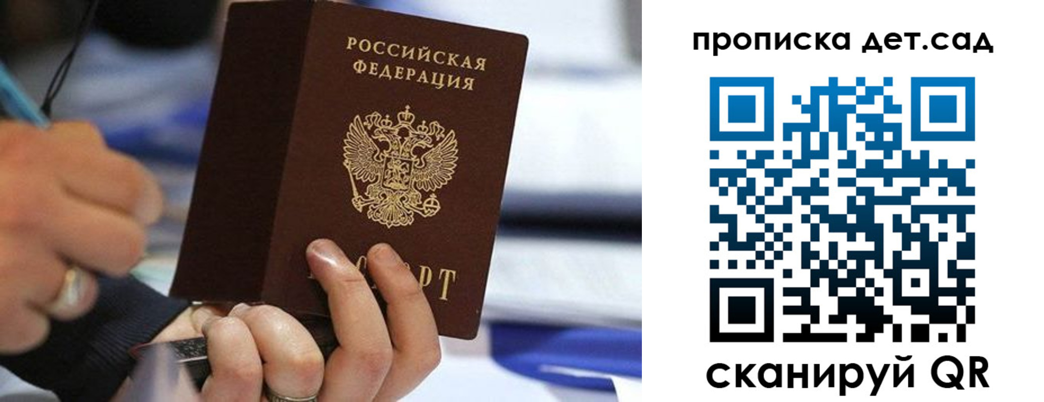 временная регистрация купить в Тосно