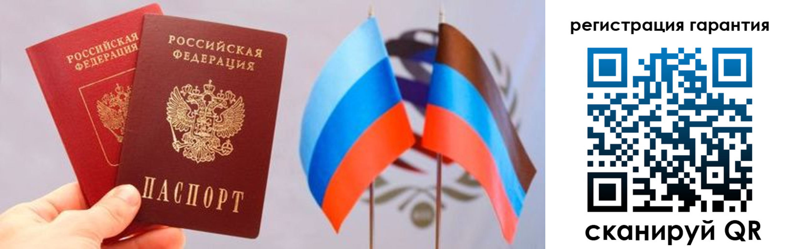 временная регистрация законно в Тосно