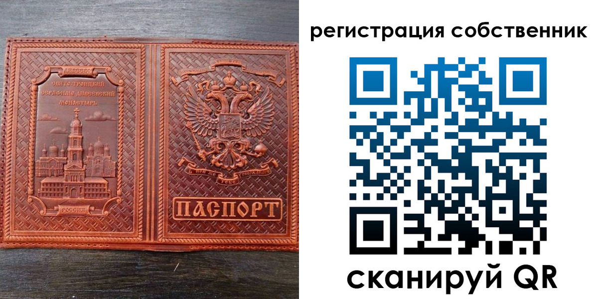 временная регистрация в Тосно