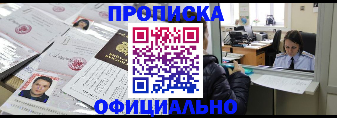 прописка гарантия в Тосно