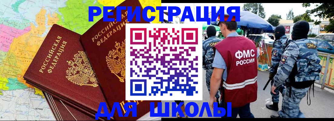 временная регистрация адрес в Тосно