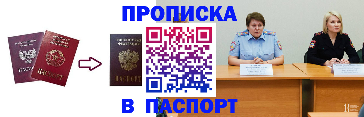 временная регистрация для всех в Тосно