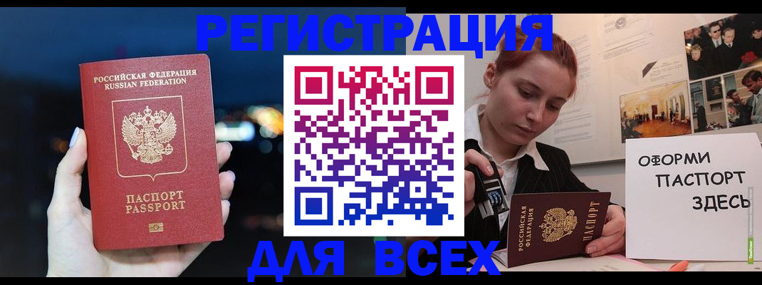 прописка от собственника в Тосно