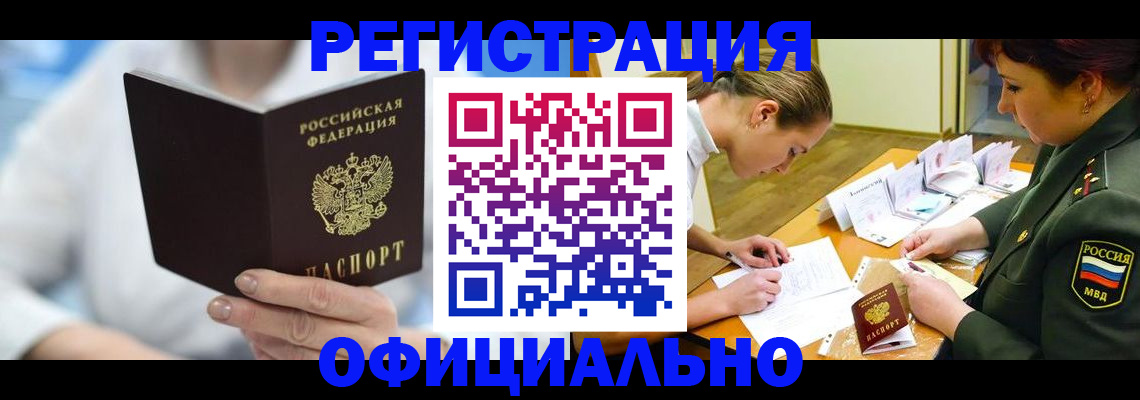 прописка в Тосно