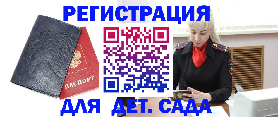прописка для военкомата в Тосно