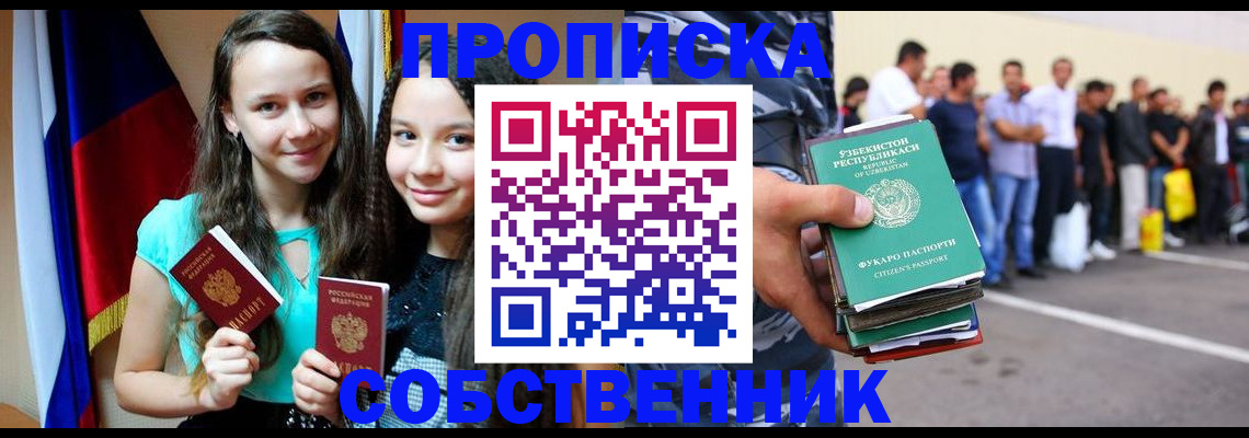 пропишу в квартире в Тосно